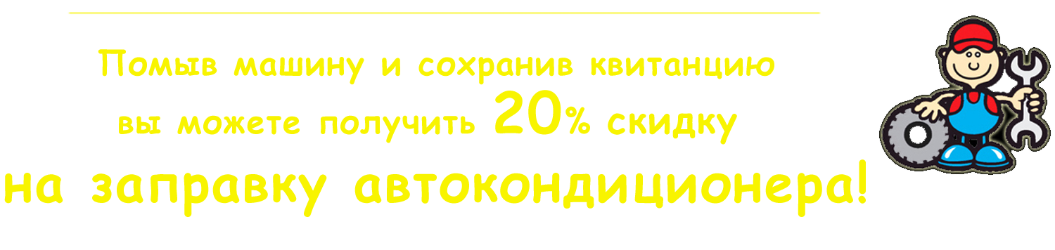         20%    !